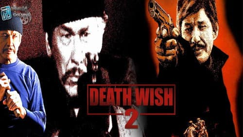 Death Wish II still