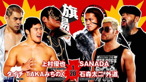 NJPW 53rd Anniversary Event still