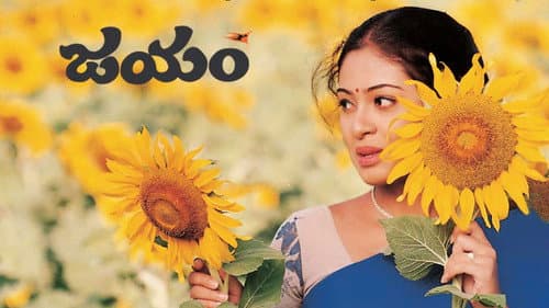 Jayam still