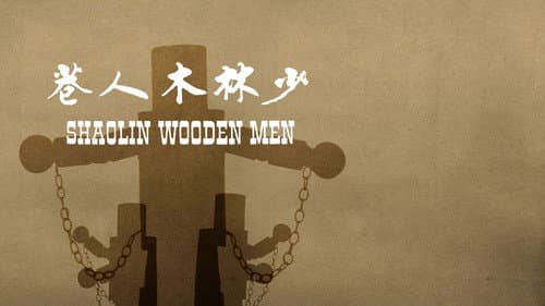 Shaolin Wooden Men still