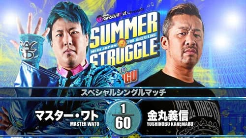 NJPW Summer Struggle In Jingu still