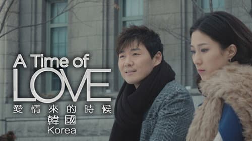 A Time of Love still