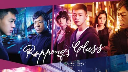 Roppongi Class still