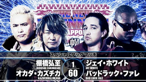 NJPW The New Beginning In Sapporo 2019 - Day 1 still