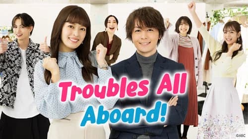 Troubles All Aboard! still