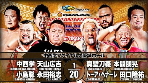 NJPW The New Beginning in Osaka 2020 still