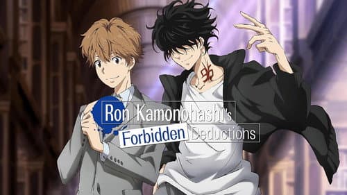 Ron Kamonohashi's Forbidden Deductions still