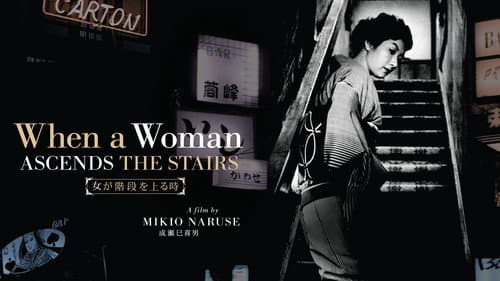 When a Woman Ascends the Stairs still