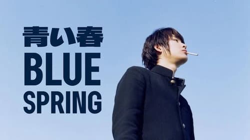 Blue Spring still