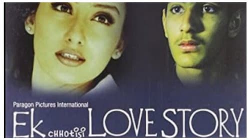 Ek Chhotisi Love Story still