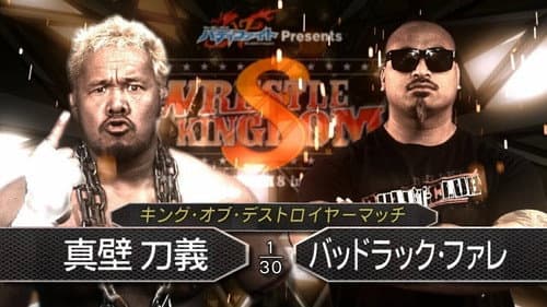 NJPW Wrestle Kingdom 8 still