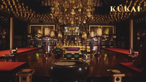 KŪKAI still
