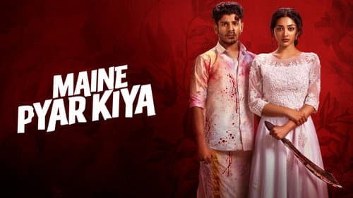 Maine Pyar Kiya still
