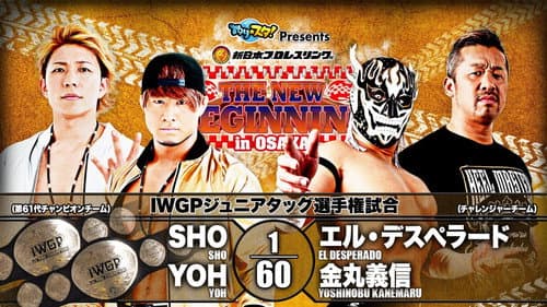 NJPW The New Beginning in Osaka 2020 still