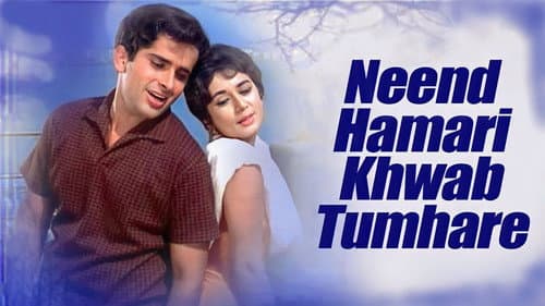 Neend Hamari Khwab Tumhare still