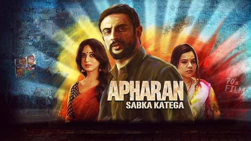 Apharan still