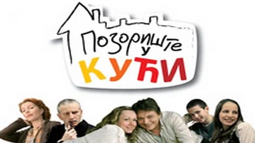 Theater at Home still