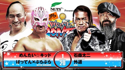 NJPW Wrestling Dontaku 2025 - Night 2 still
