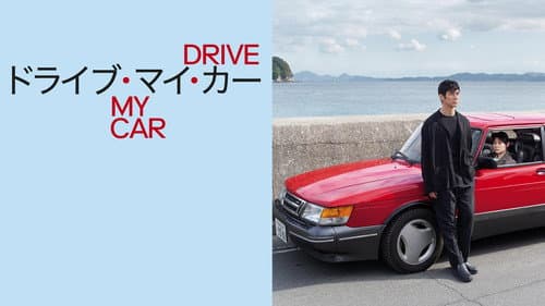 Drive My Car still
