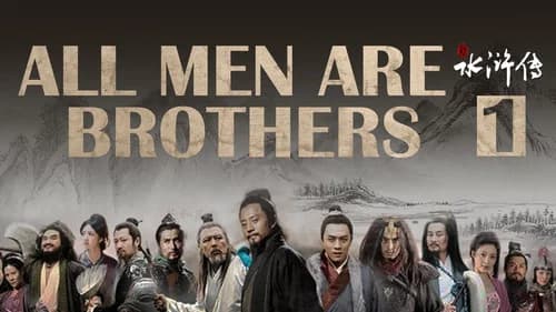All Men Are Brothers still
