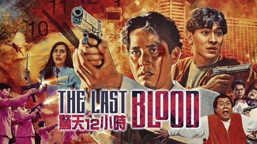 The Last Blood still