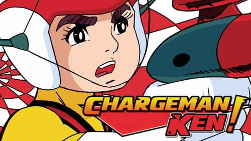 Chargeman Ken! still