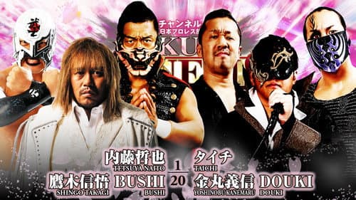 NJPW Sakura Genesis 2023 still
