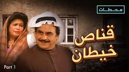 Qannas Khaitan still