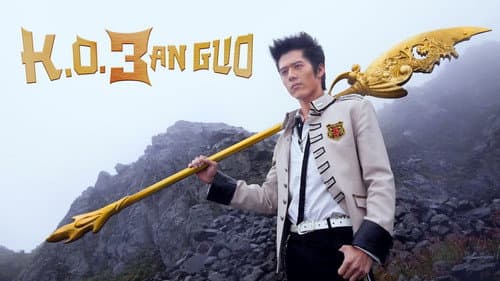 K.O.3an Guo still