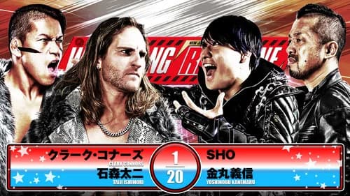 NJPW Wrestling Redzone in Hiroshima still