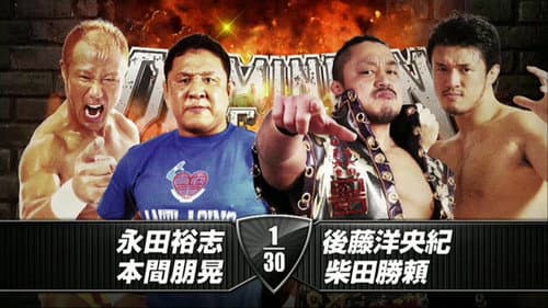 NJPW Dominion 6.21 still