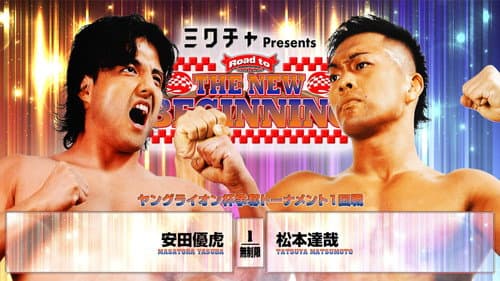 NJPW Road to The New Beginning 2026 - Day 1 still