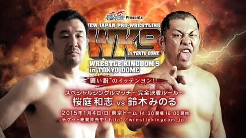 NJPW Wrestle Kingdom 9 still