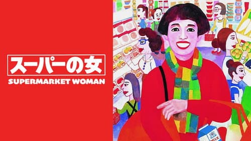 Supermarket Woman still