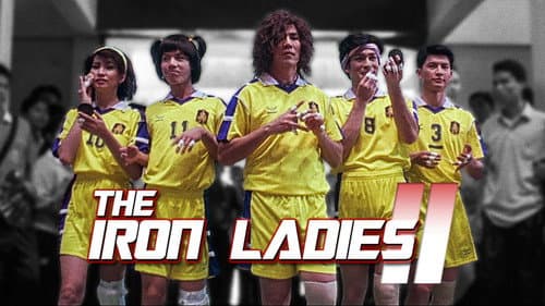 The Iron Ladies 2 still