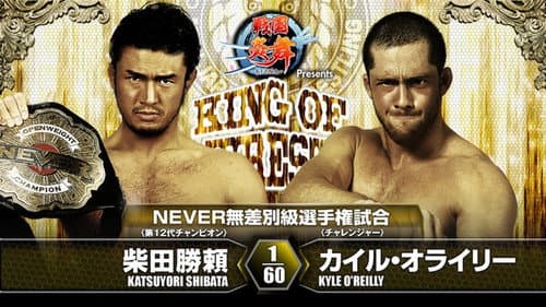 NJPW King of Pro-Wrestling 2016 still