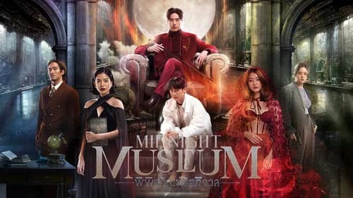 Midnight Museum still