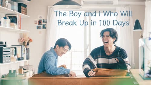 The Boy and I Who Will Break Up in 100 Days still