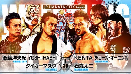 NJPW Wrestling Dontaku 2024 - Night 1 still