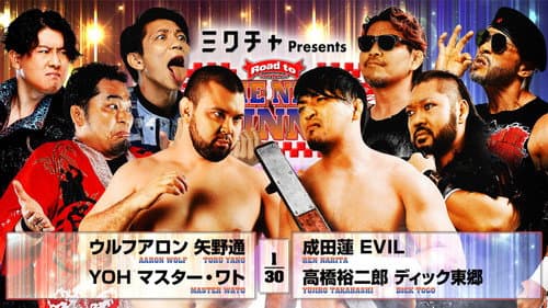 NJPW Road to The New Beginning 2026 - Day 2 still