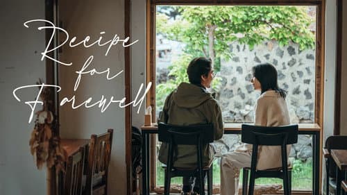 Recipe for Farewell still