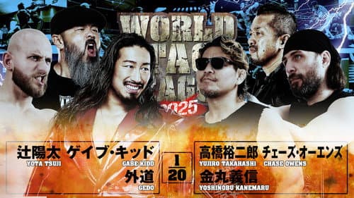 NJPW World Tag League 2025 - Day 4 still