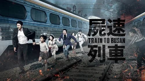 Train to Busan still