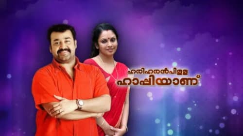 Hariharan Pilla Happy Aanu still