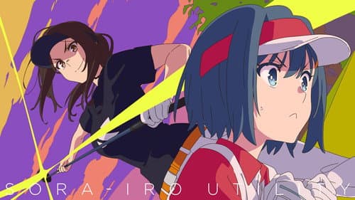 Sorairo Utility still