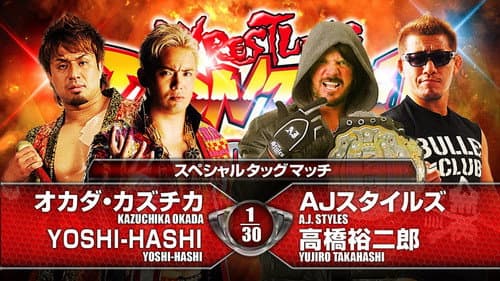 NJPW Wrestling Dontaku 2015 still