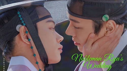Nobleman Ryu’s Wedding still