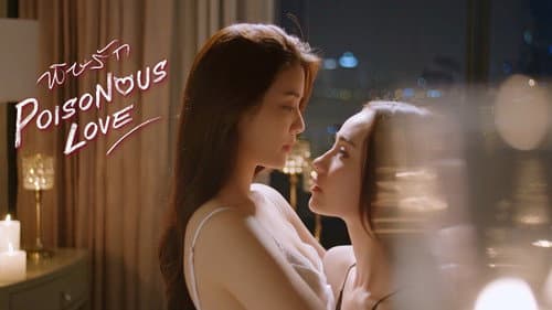 Poisonous Love still