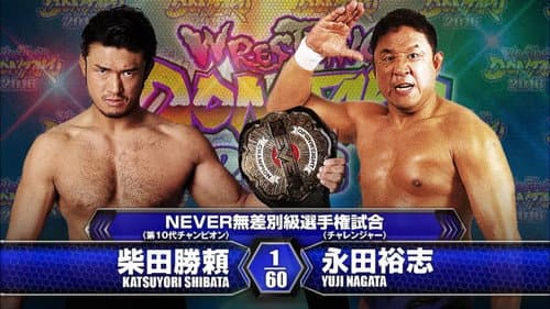 NJPW Wrestling Dontaku 2016 still