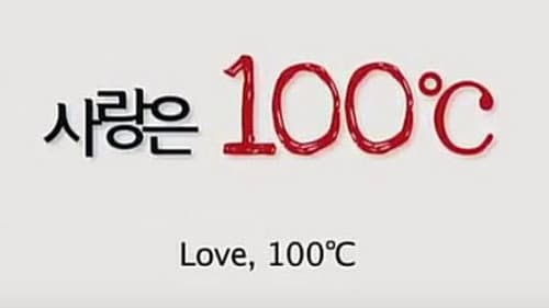 Love, 100°C still